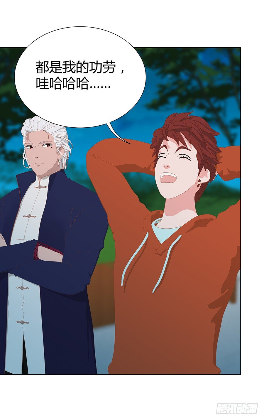 约会(1/2)-第25话