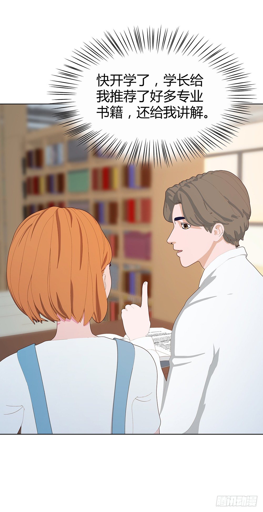 大学，我来啦！(1/2)-第27话