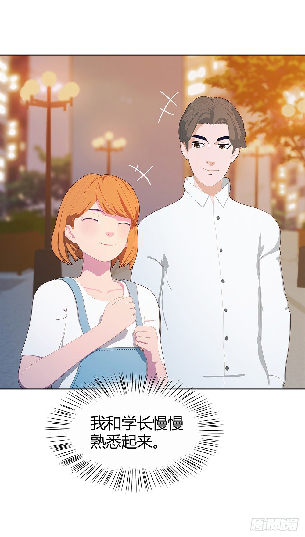 大学，我来啦！(1/2)-第27话