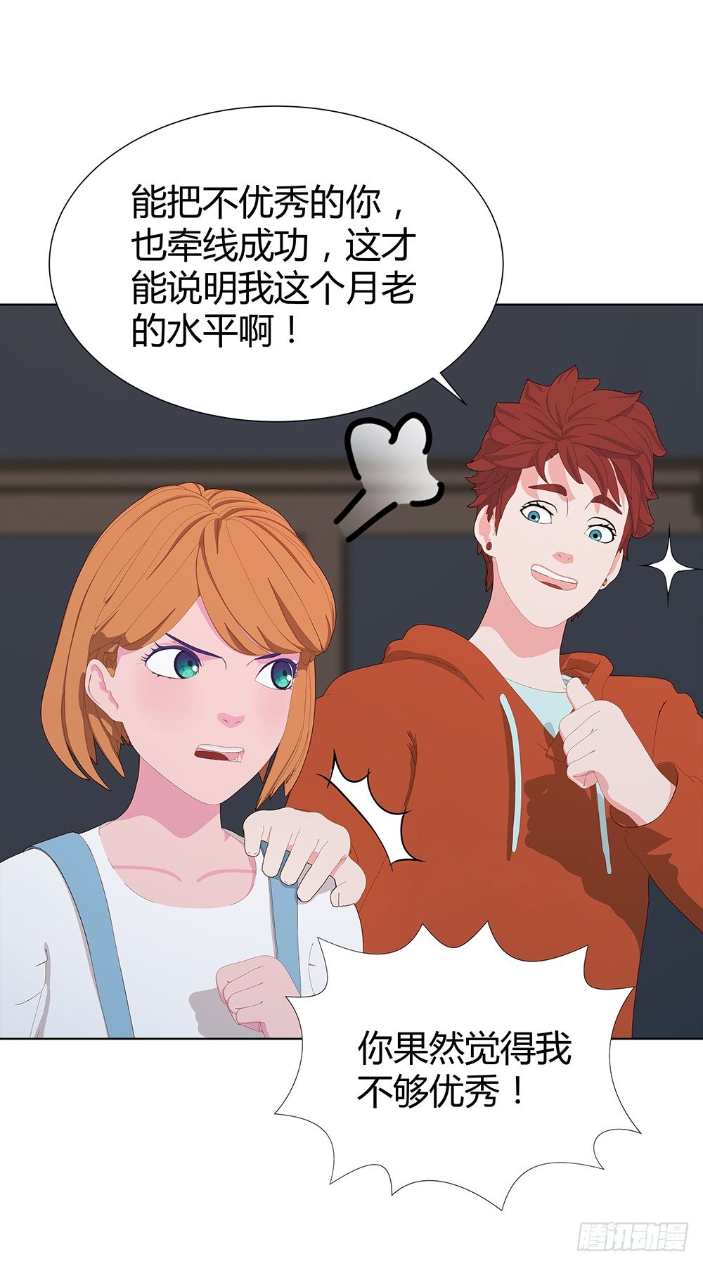 大学，我来啦！(1/2)-第27话