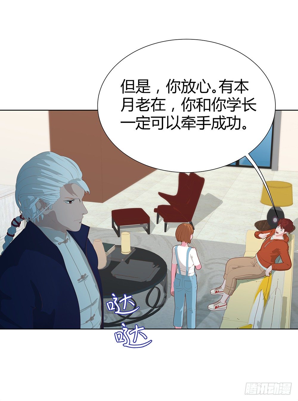 大学，我来啦！(1/2)-第27话