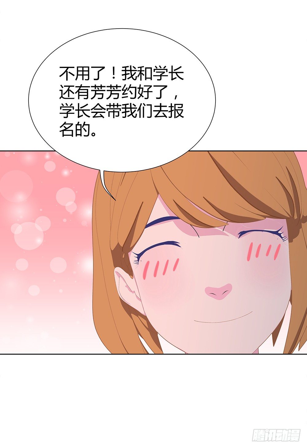 大学，我来啦！(1/2)-第27话