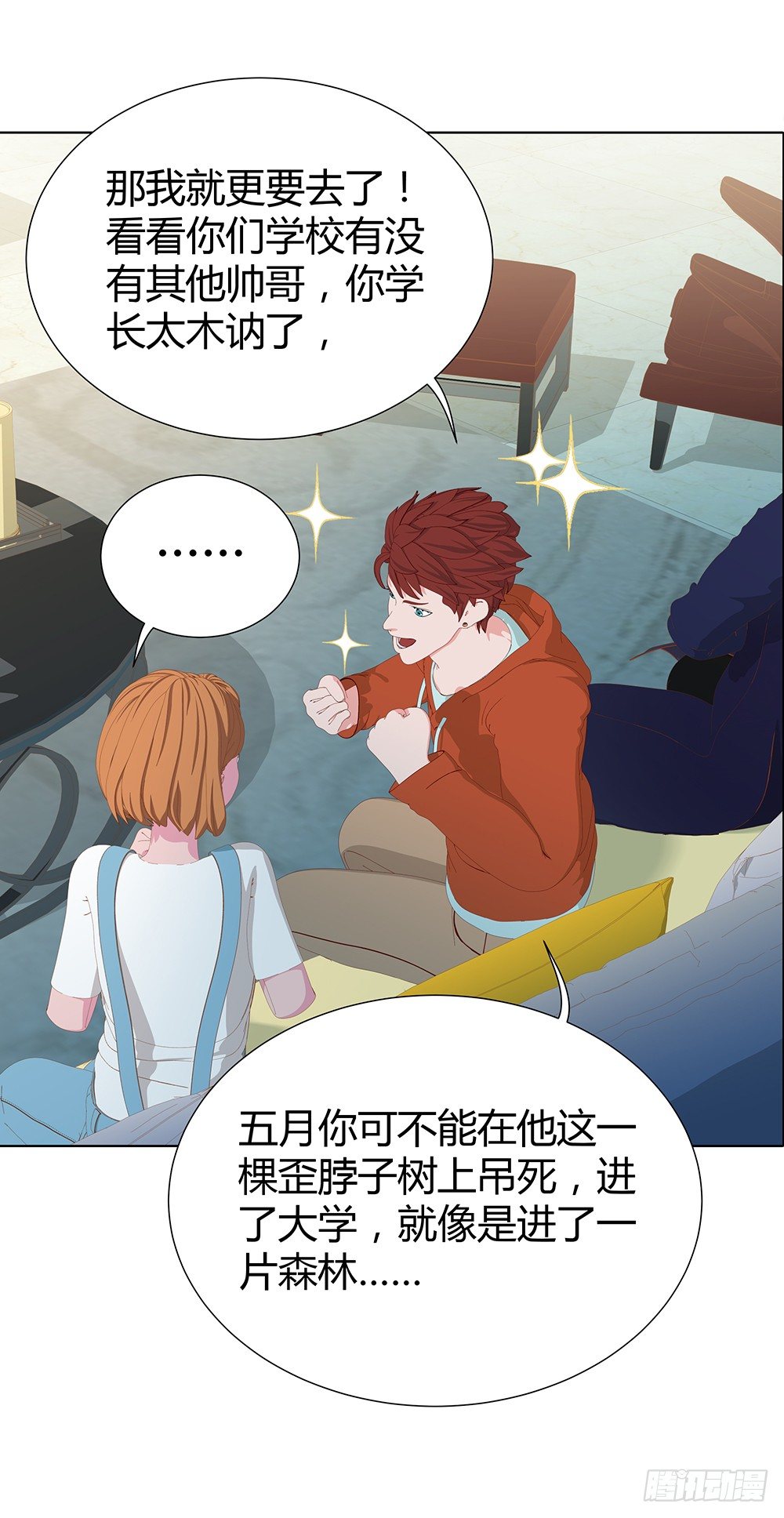 大学，我来啦！(1/2)-第27话