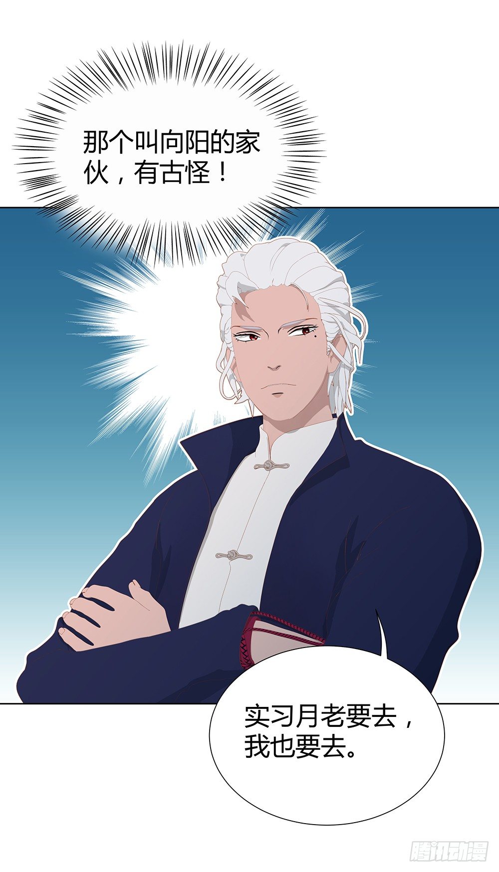 大学，我来啦！(1/2)-第27话