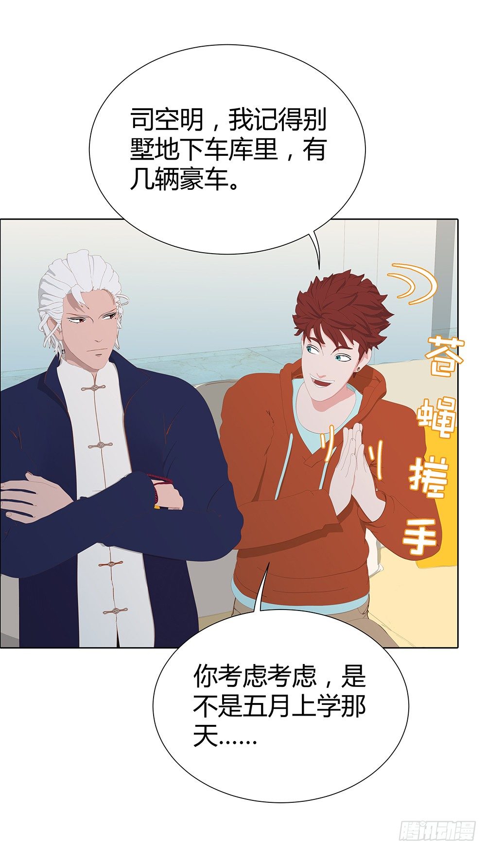 大学，我来啦！(1/2)-第27话