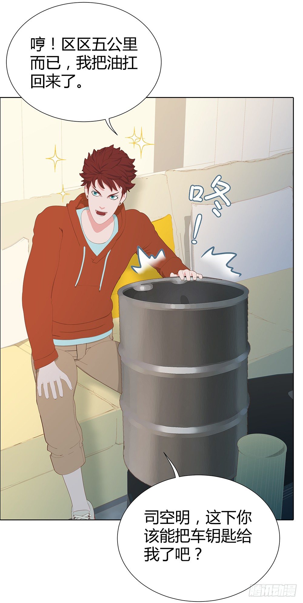 大学，我来啦！(1/2)-第27话