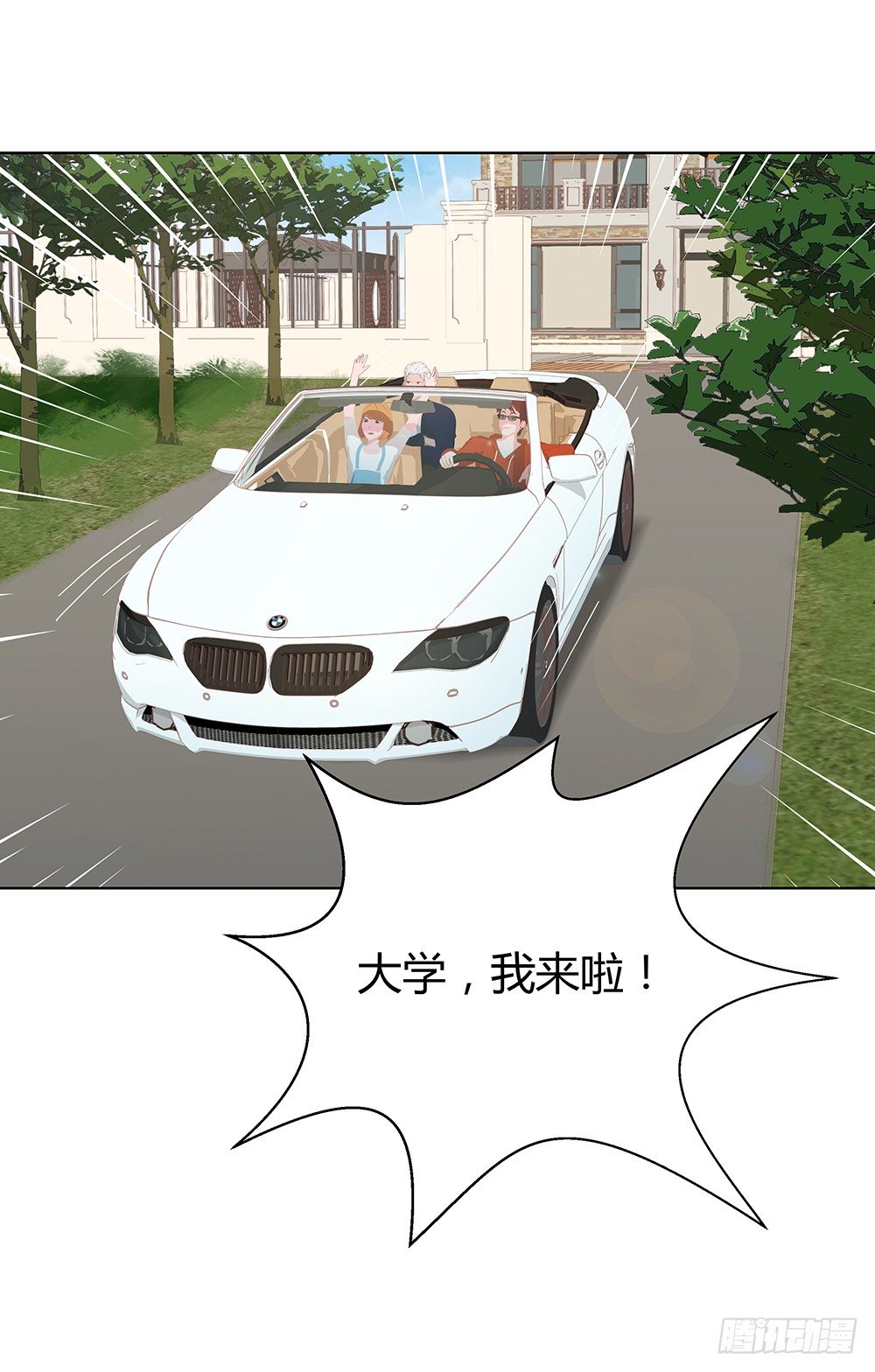 大学，我来啦！(1/2)-第27话