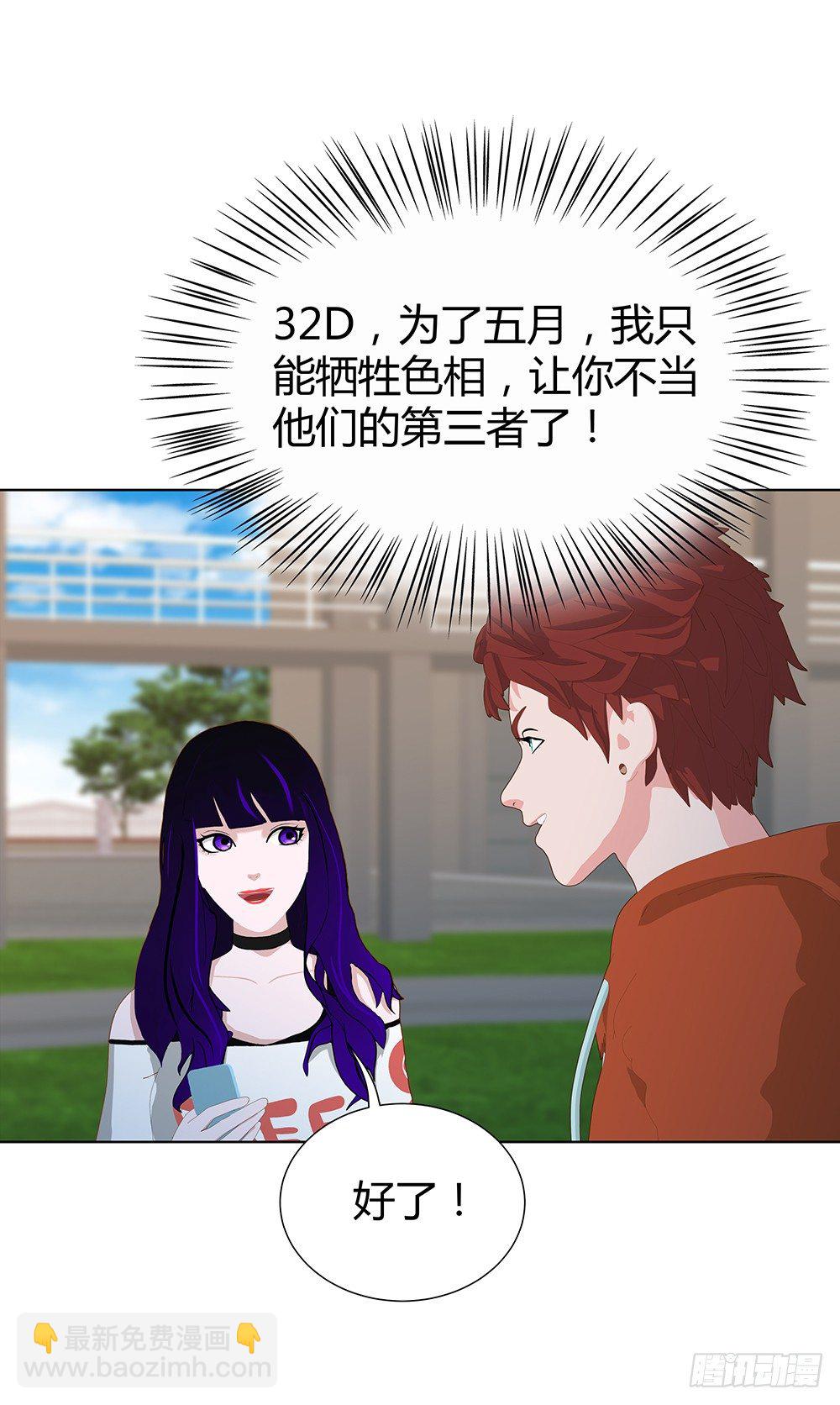 你也能听见？(1/2)-第29话