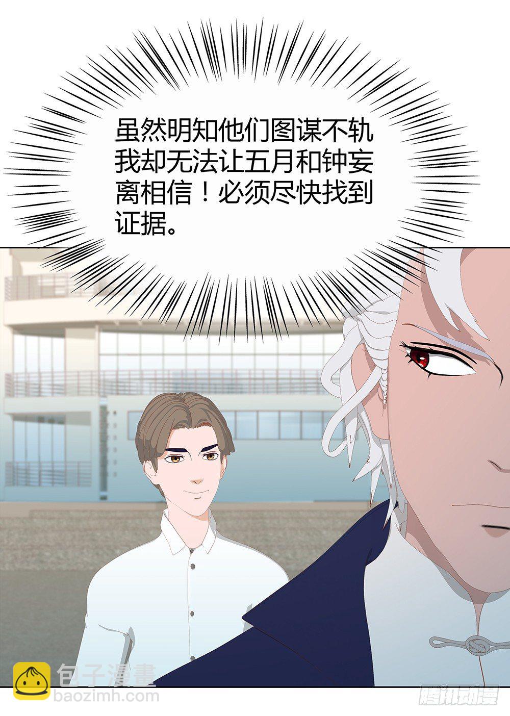 你也能听见？(1/2)-第29话