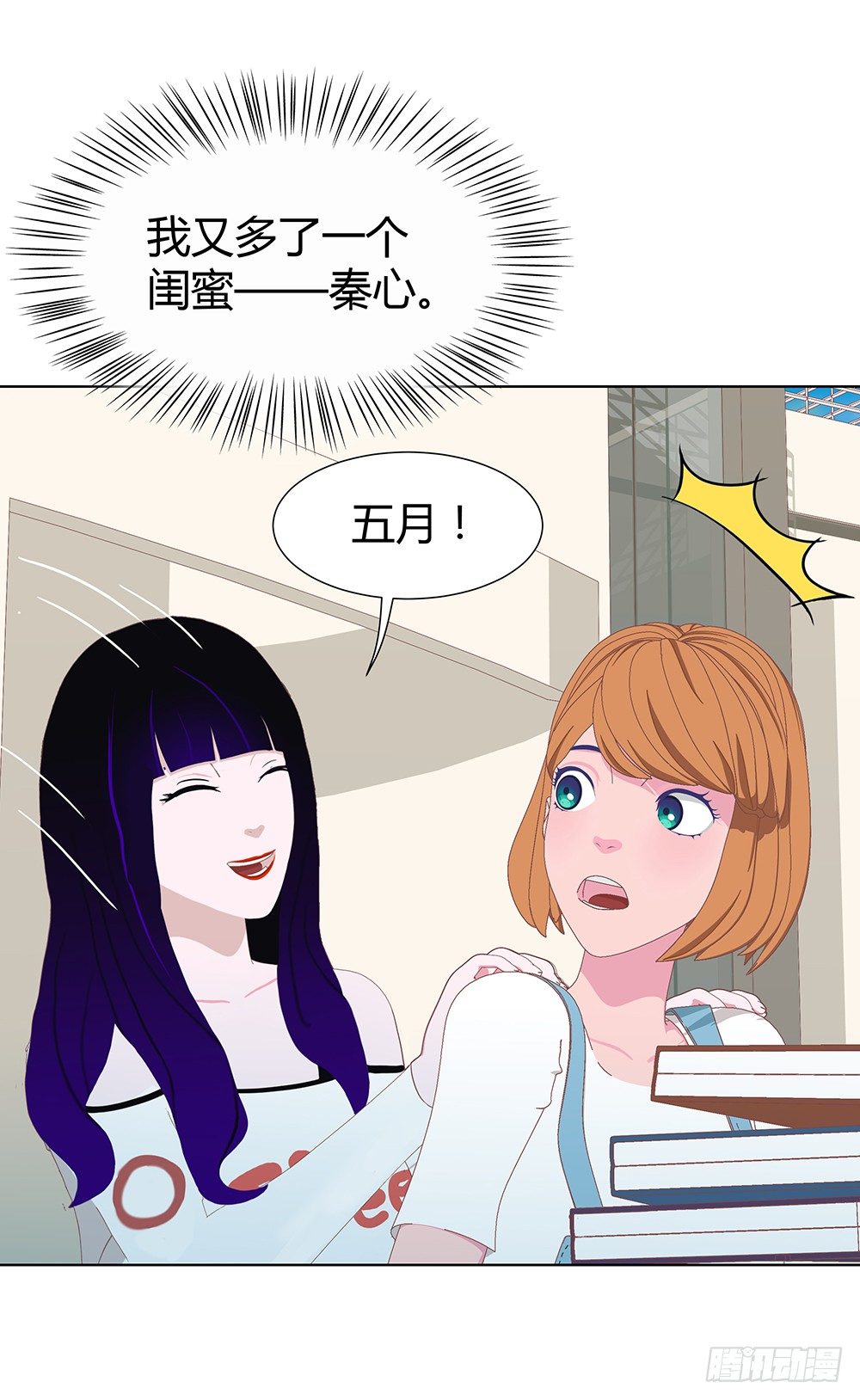 你也能听见？(1/2)-第29话