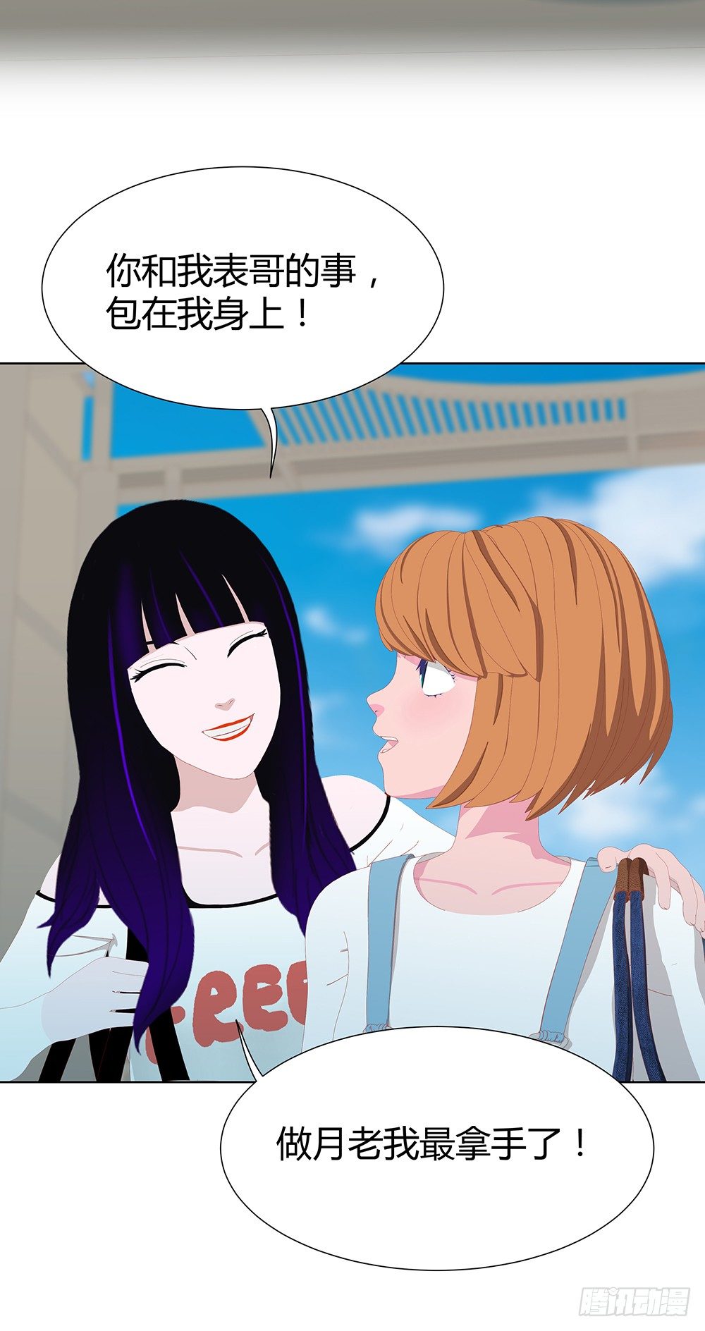 你也能听见？(1/2)-第29话