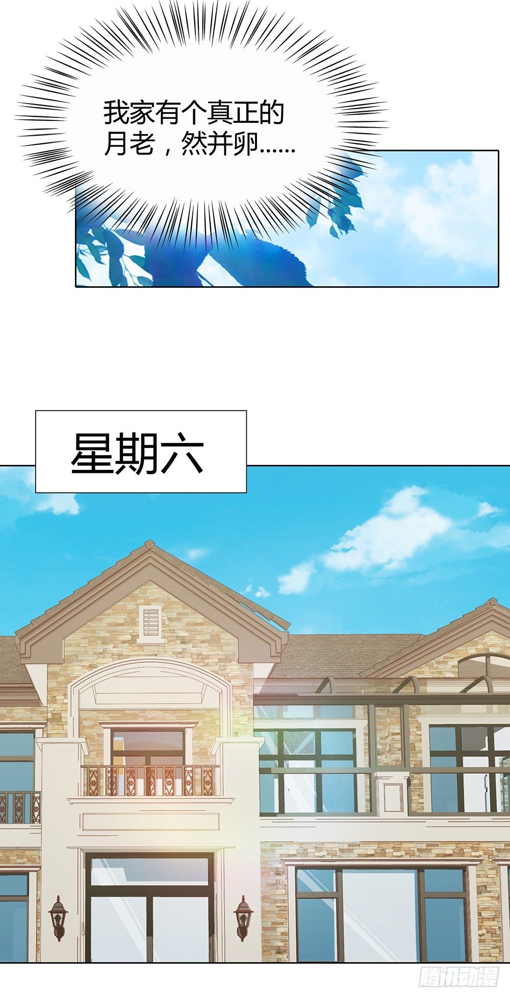 你也能听见？(1/2)-第29话