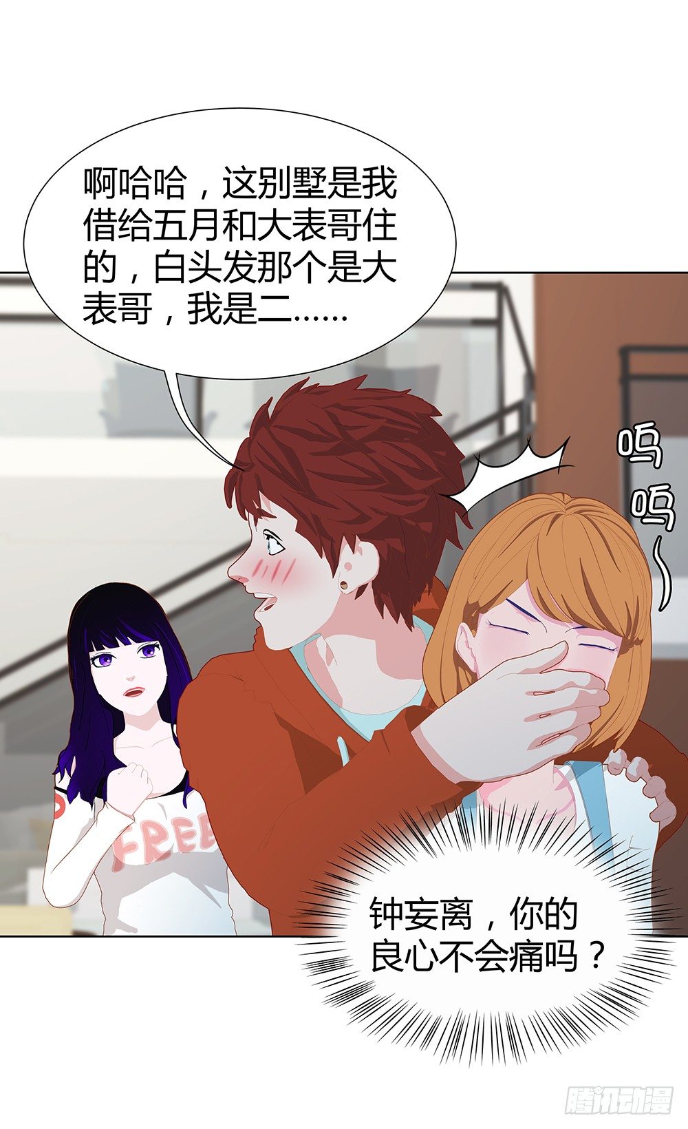 你也能听见？(1/2)-第29话