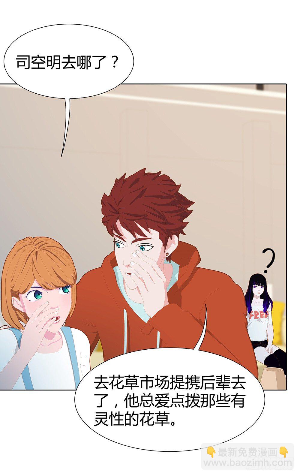 你也能听见？(1/2)-第29话