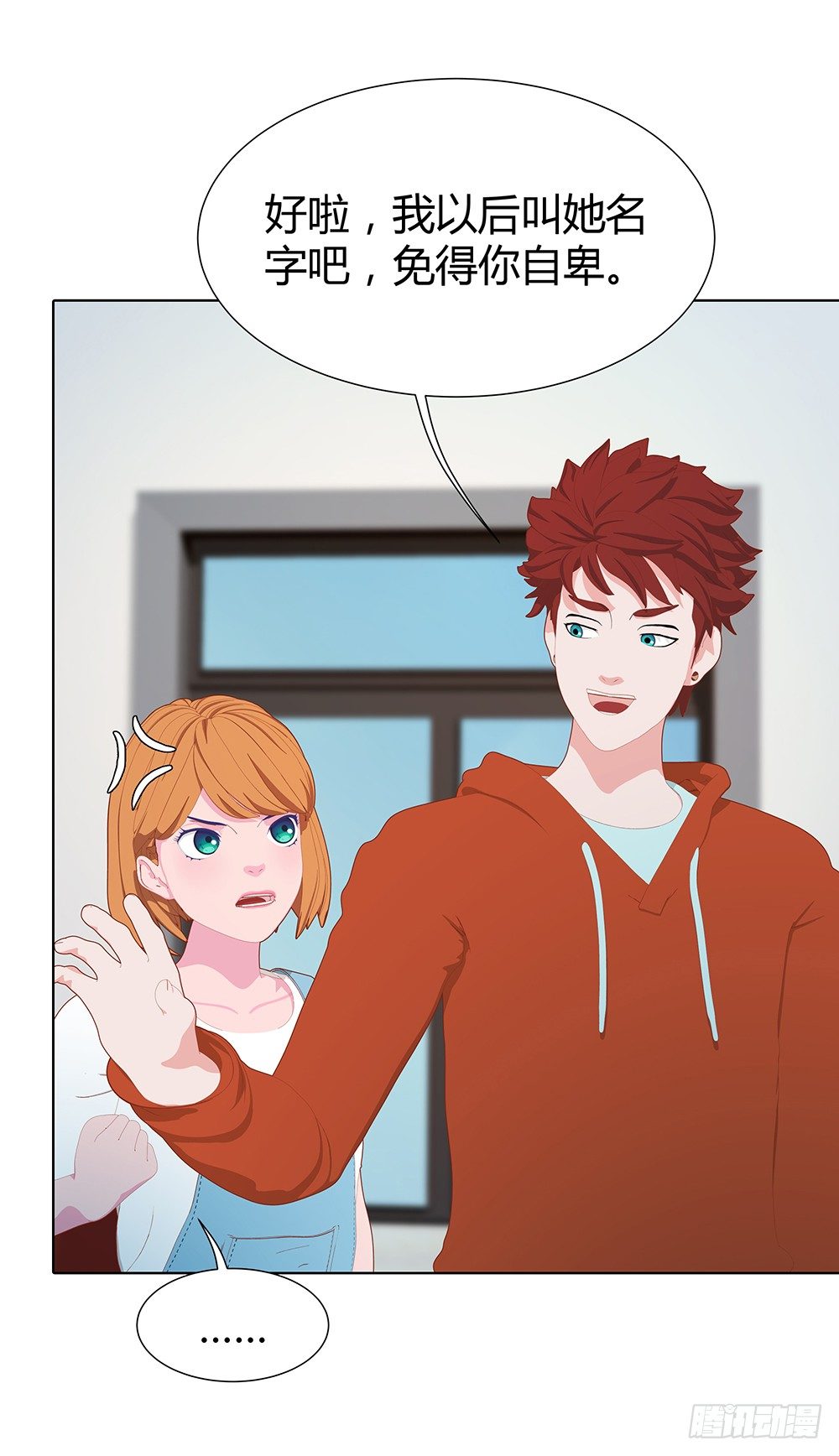 无情无义的妖怪(1/2)-第31话