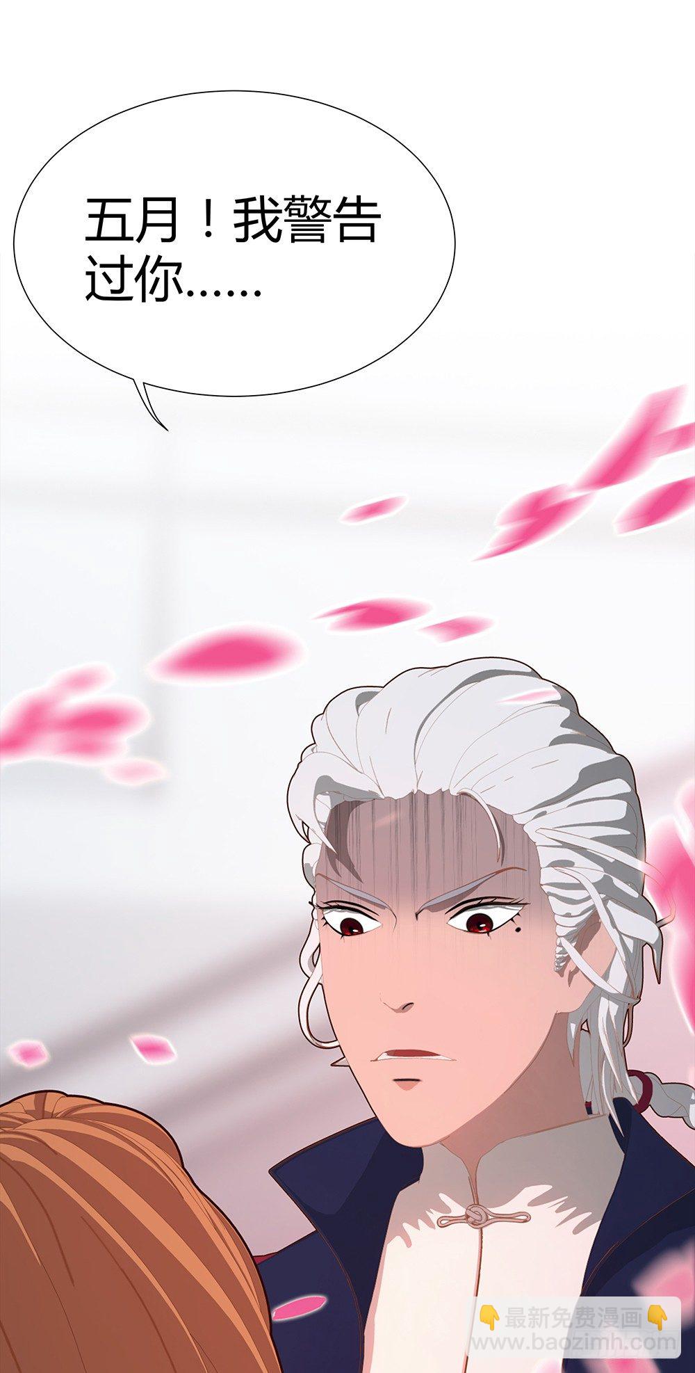 无情无义的妖怪(1/2)-第31话