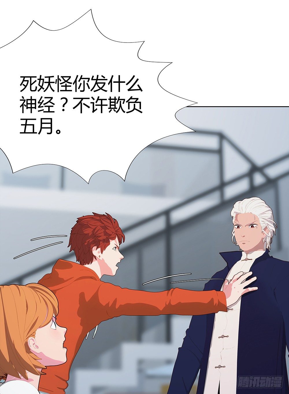 无情无义的妖怪(1/2)-第31话