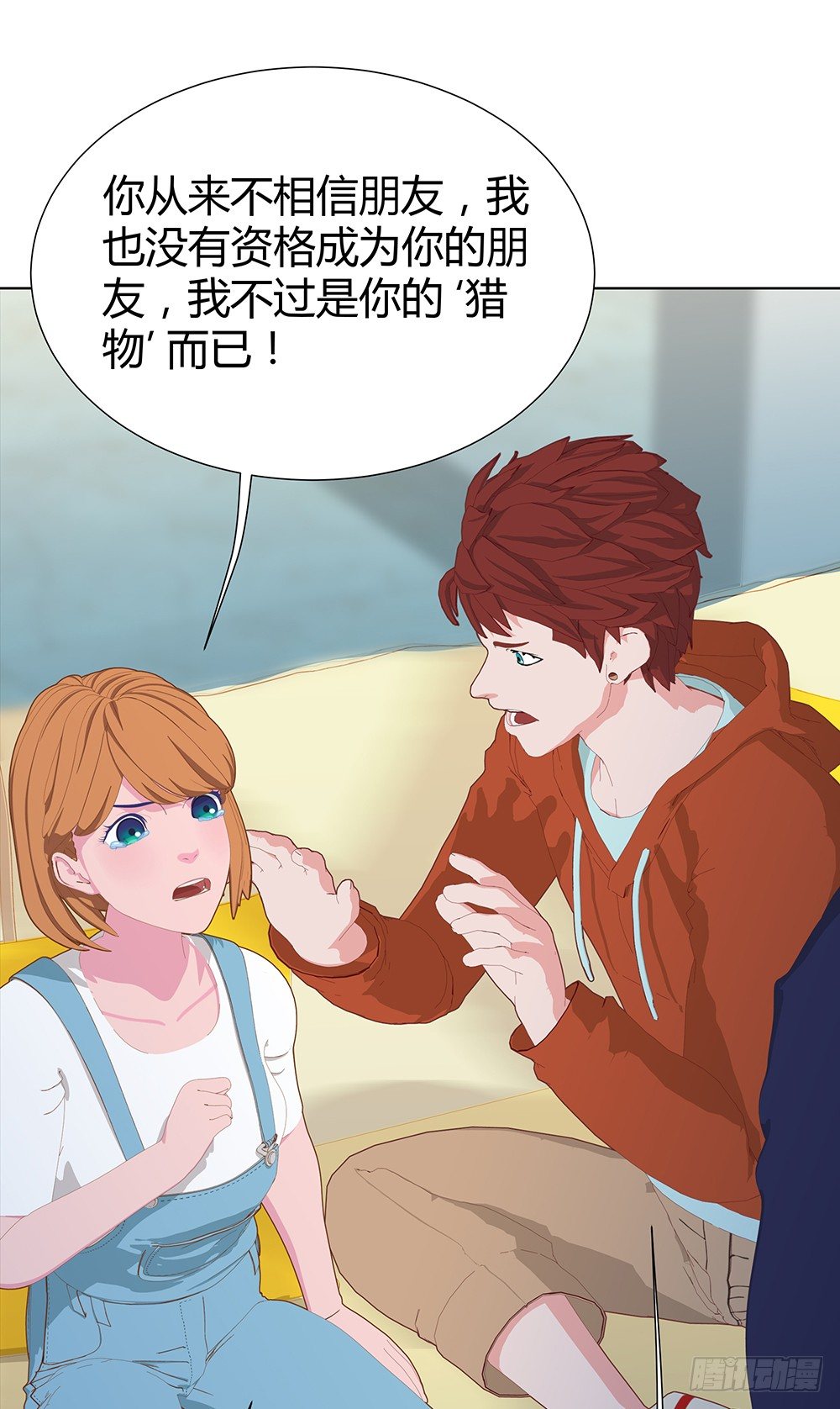 无情无义的妖怪(1/2)-第31话