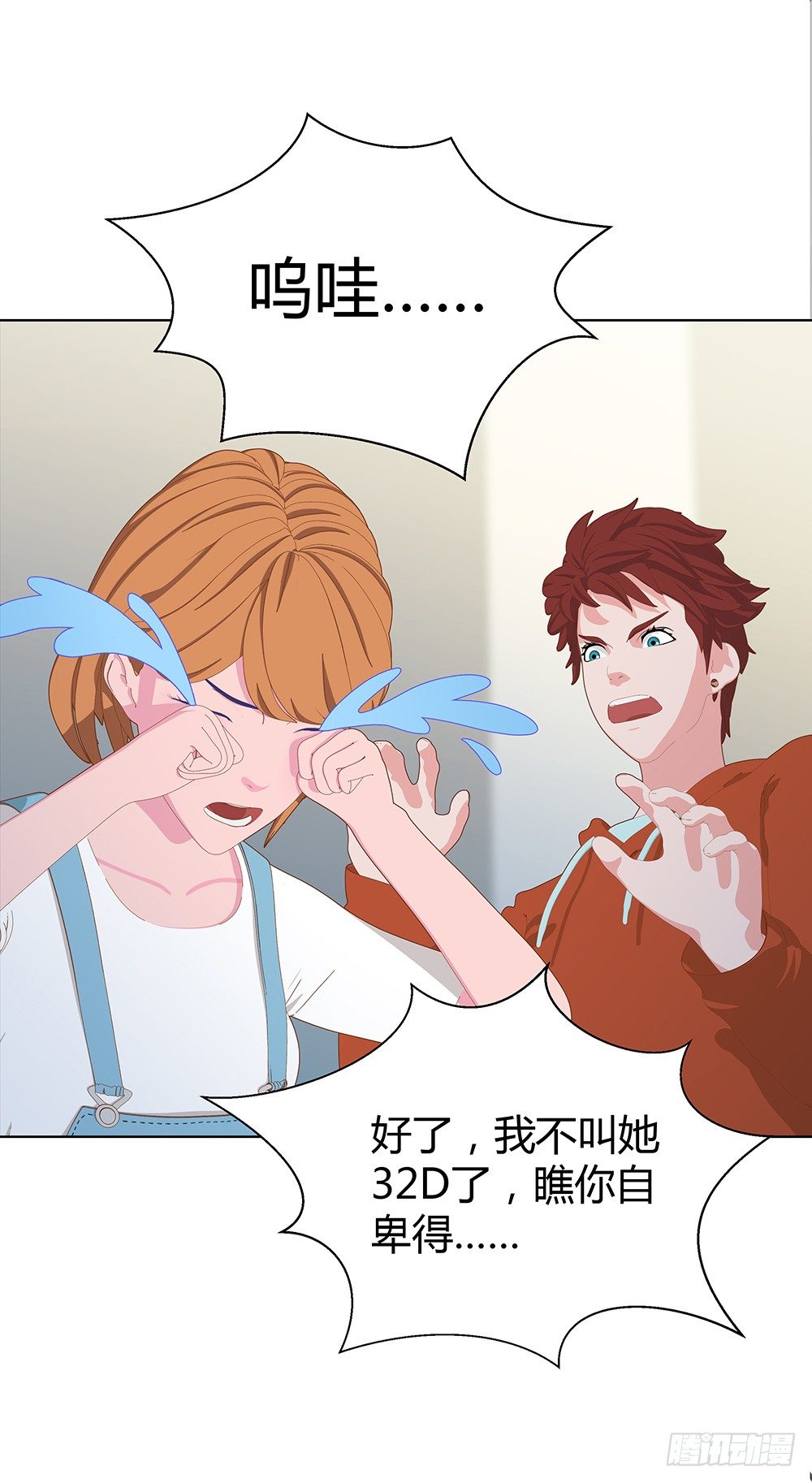 无情无义的妖怪(1/2)-第31话