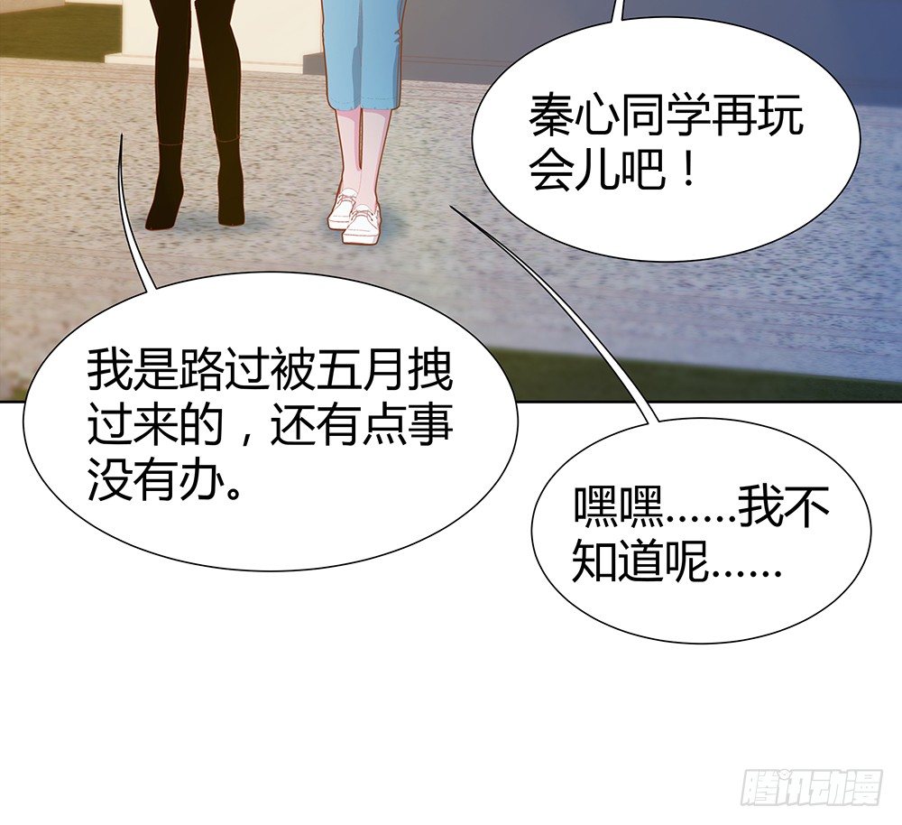 无情无义的妖怪(1/2)-第31话