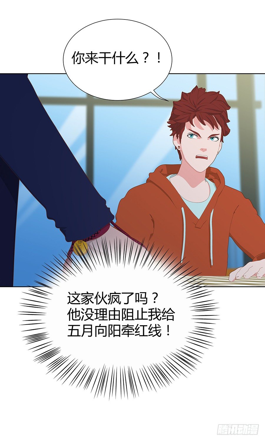 捣乱(1/2)-第33话