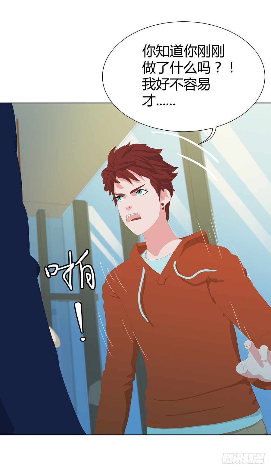 捣乱(1/2)-第33话