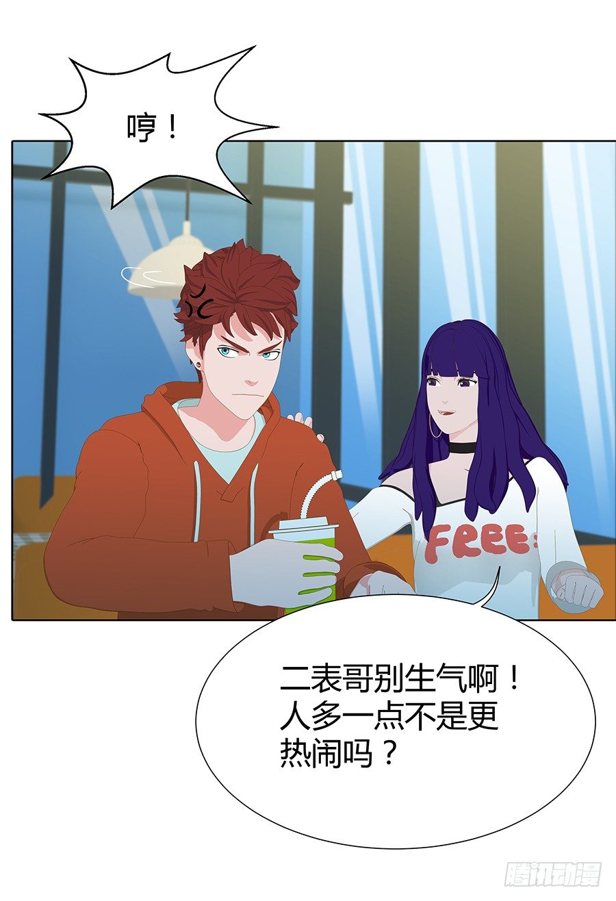 捣乱(1/2)-第33话