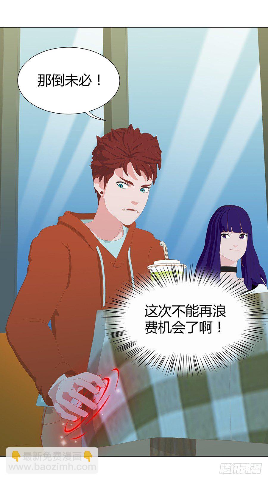 捣乱(1/2)-第33话