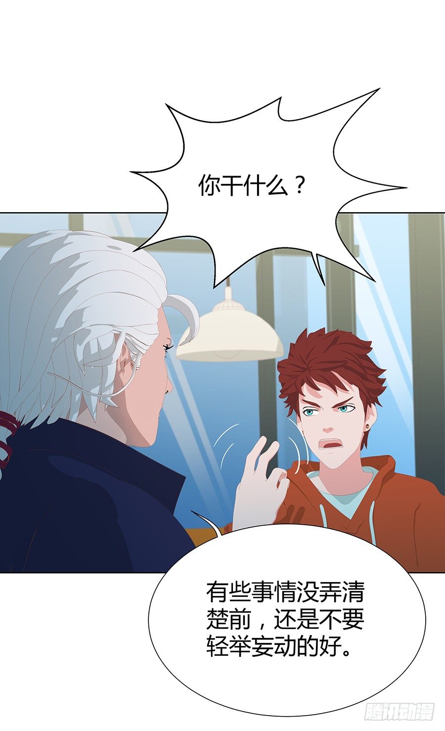 捣乱(1/2)-第33话