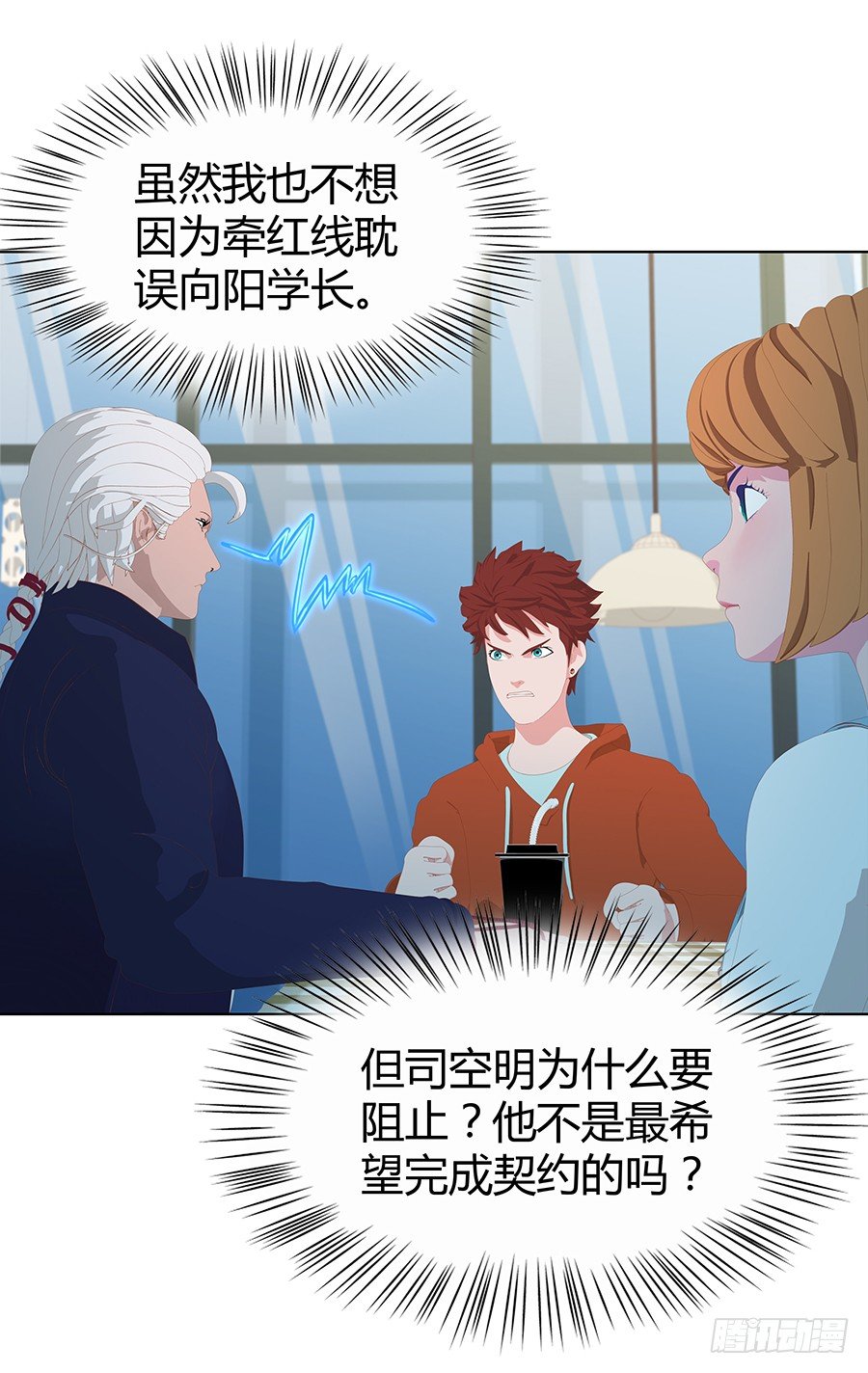 捣乱(1/2)-第33话