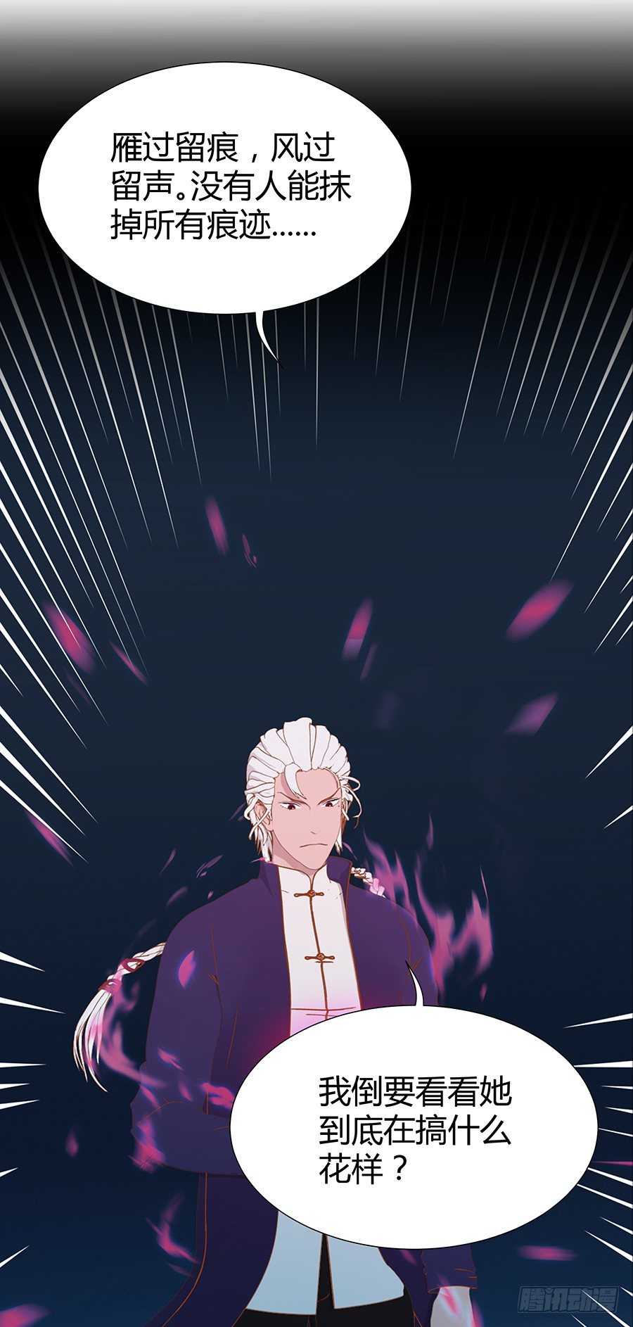 捣乱(1/2)-第33话