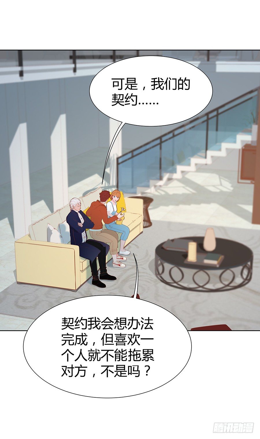 捣乱(1/2)-第33话