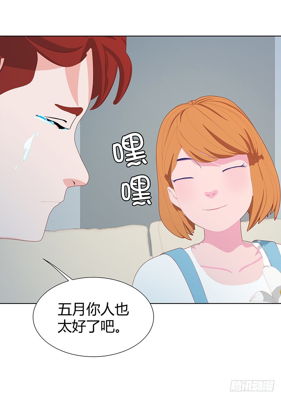 捣乱(1/2)-第33话