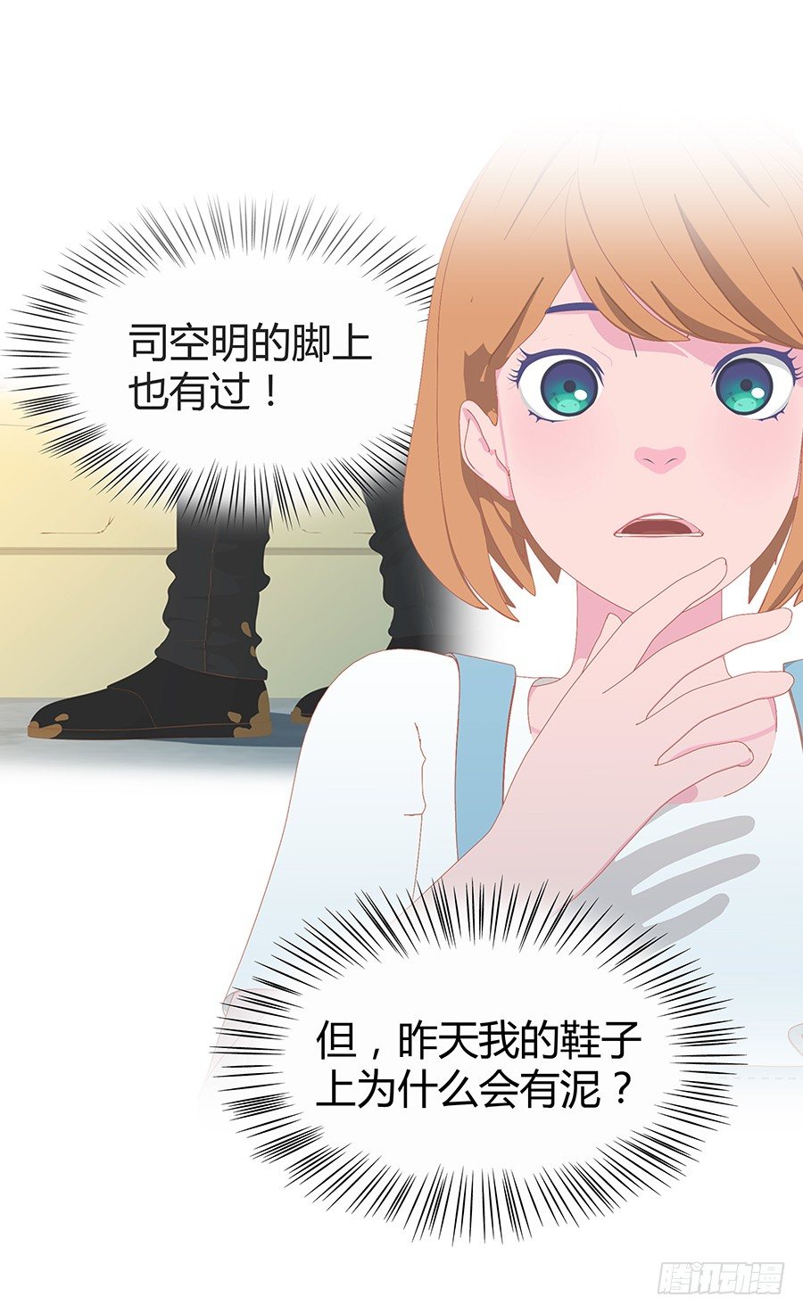 捣乱(1/2)-第33话