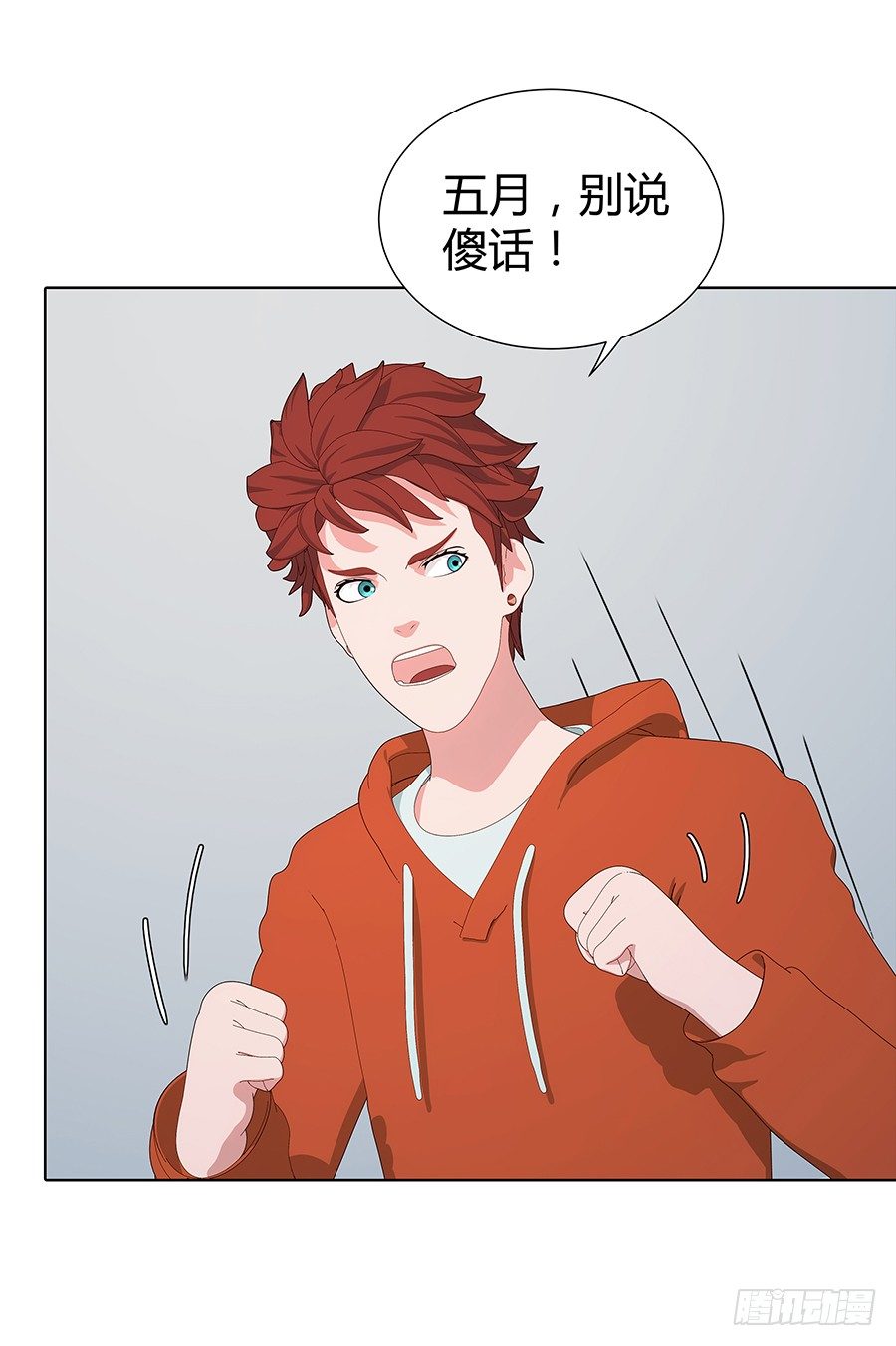 捣乱(1/2)-第33话