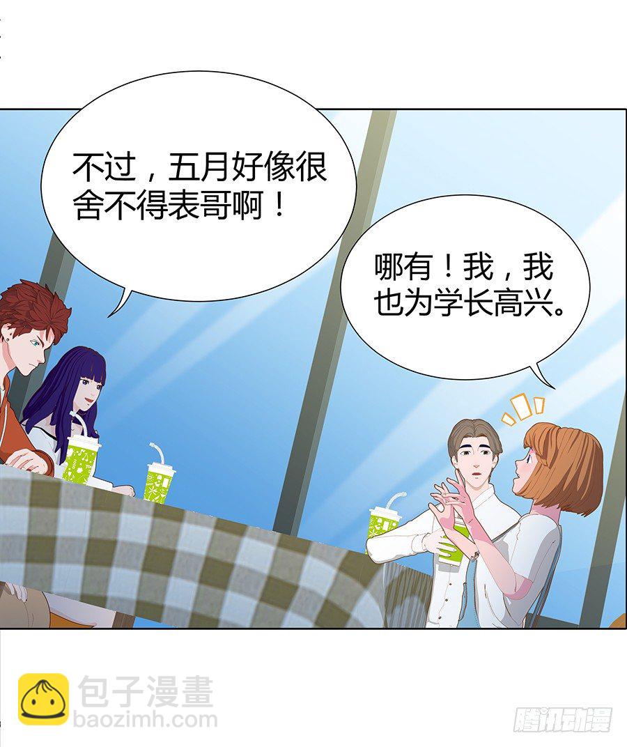 捣乱(1/2)-第33话