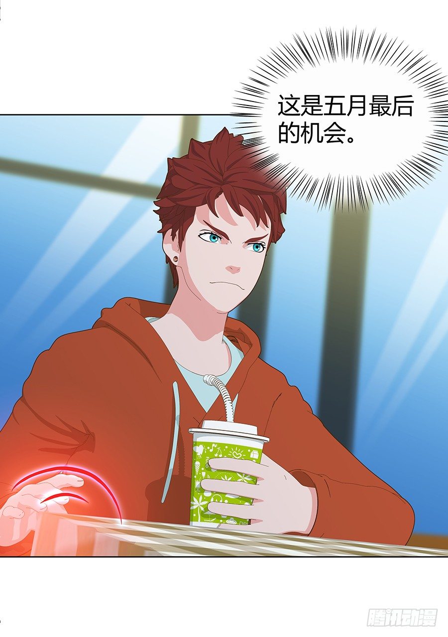 捣乱(1/2)-第33话