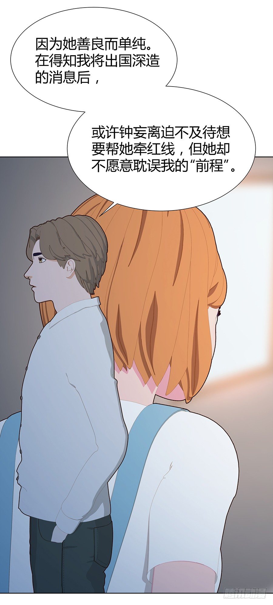 傀儡印？(1/2)-第35话