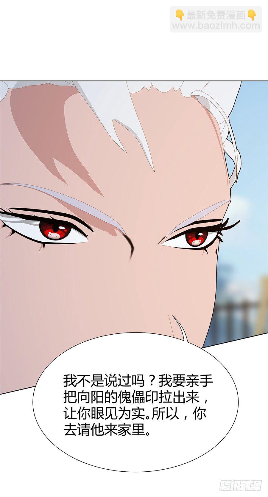 傀儡印？(1/2)-第35话