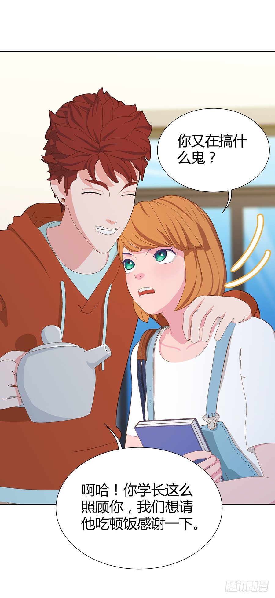 傀儡印？(1/2)-第35话