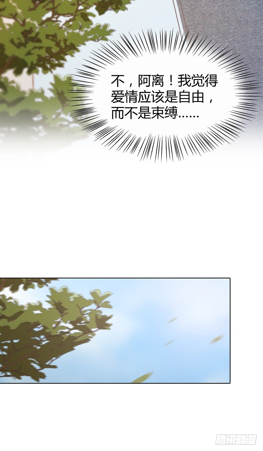 傀儡印？(1/2)-第35话