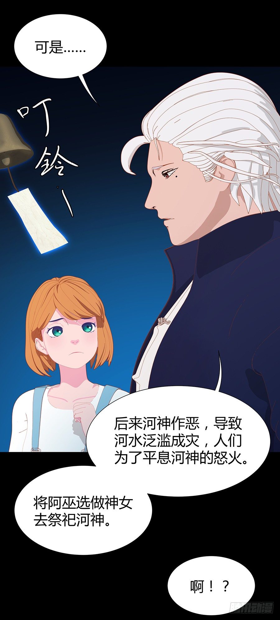 司空明的故事(1/2)-第37话