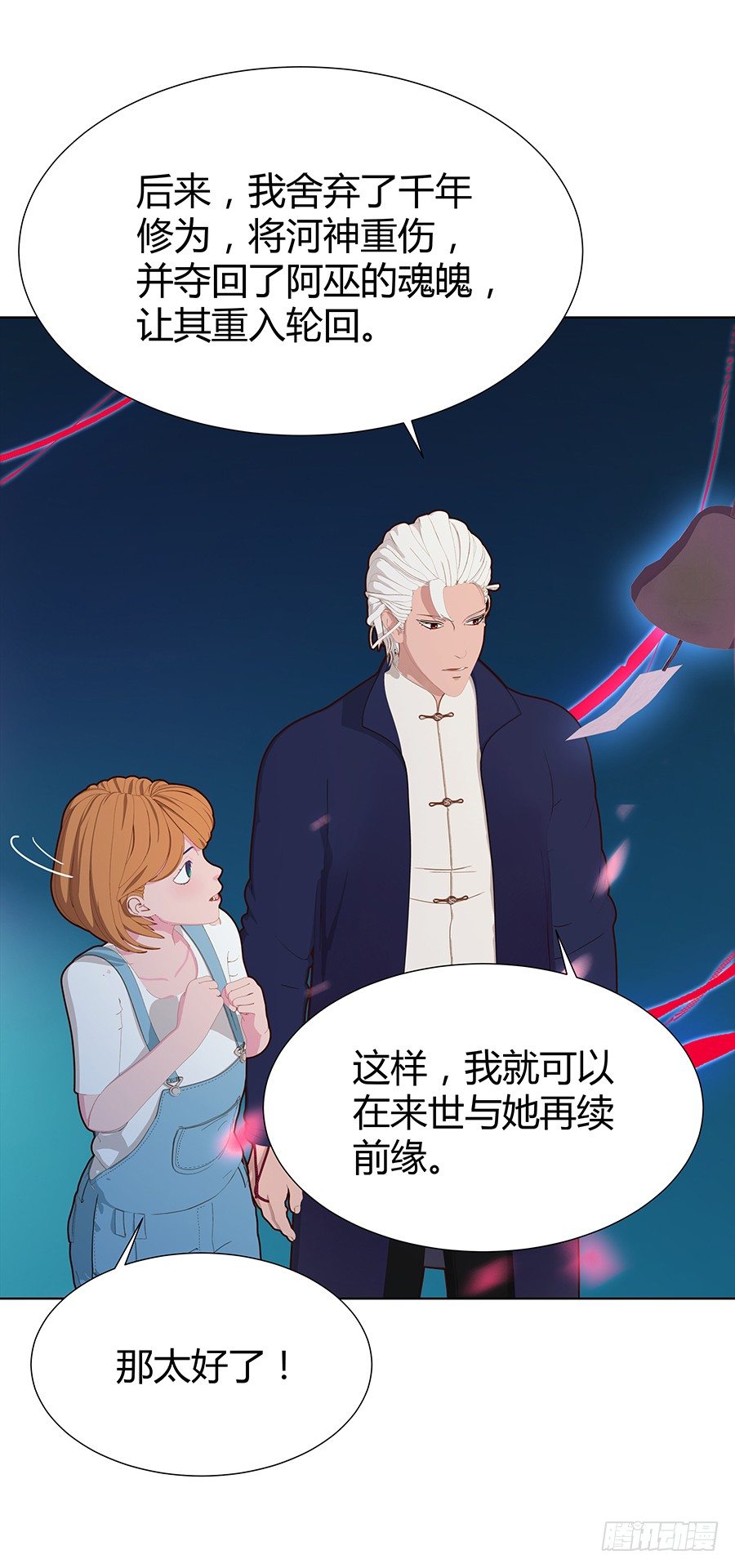 司空明的故事(1/2)-第37话