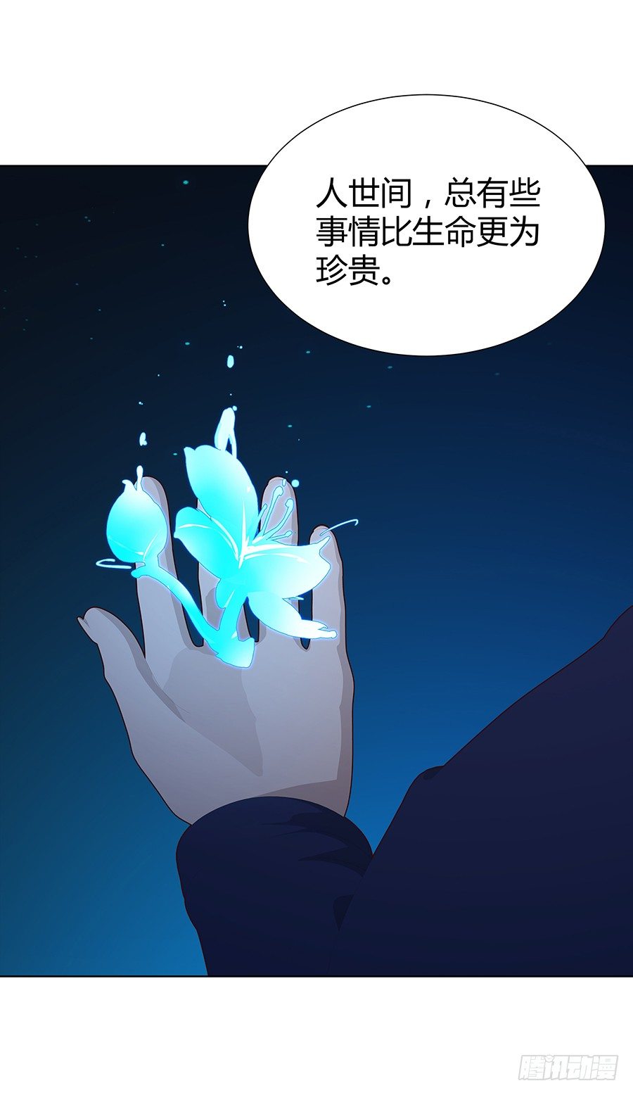 司空明的故事(1/2)-第37话