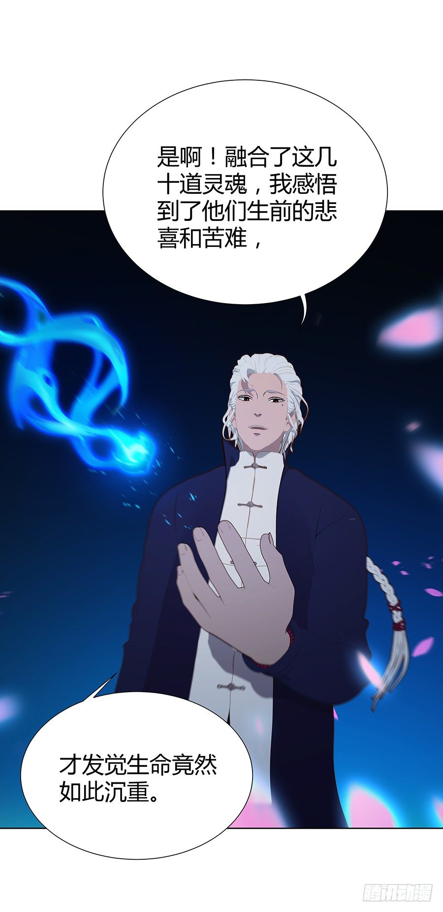 司空明的故事(1/2)-第37话