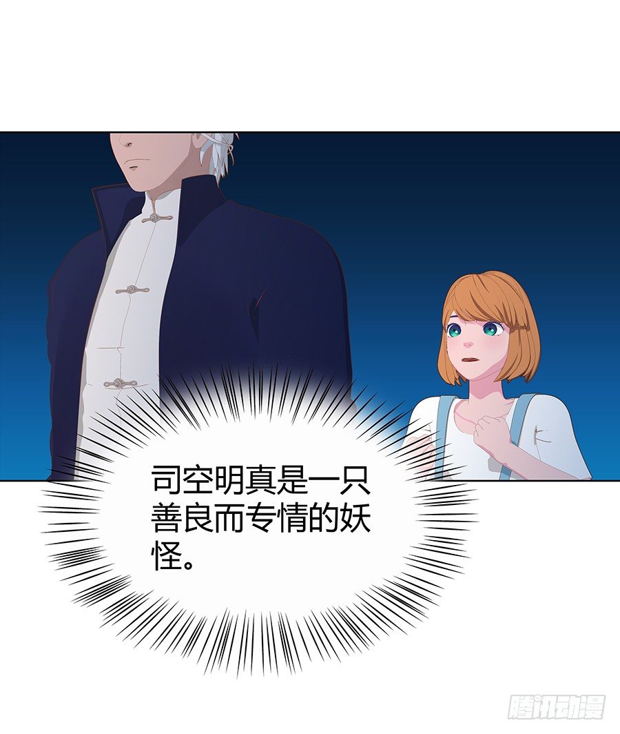 司空明的故事(1/2)-第37话