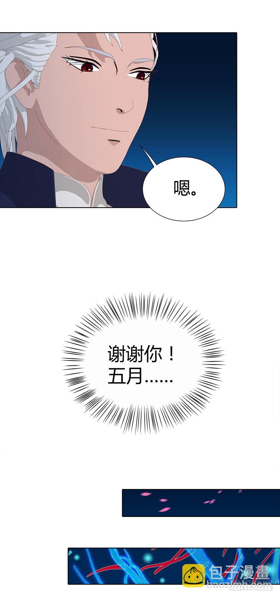 司空明的故事(1/2)-第37话