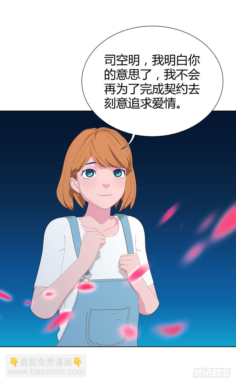 司空明的故事(1/2)-第37话