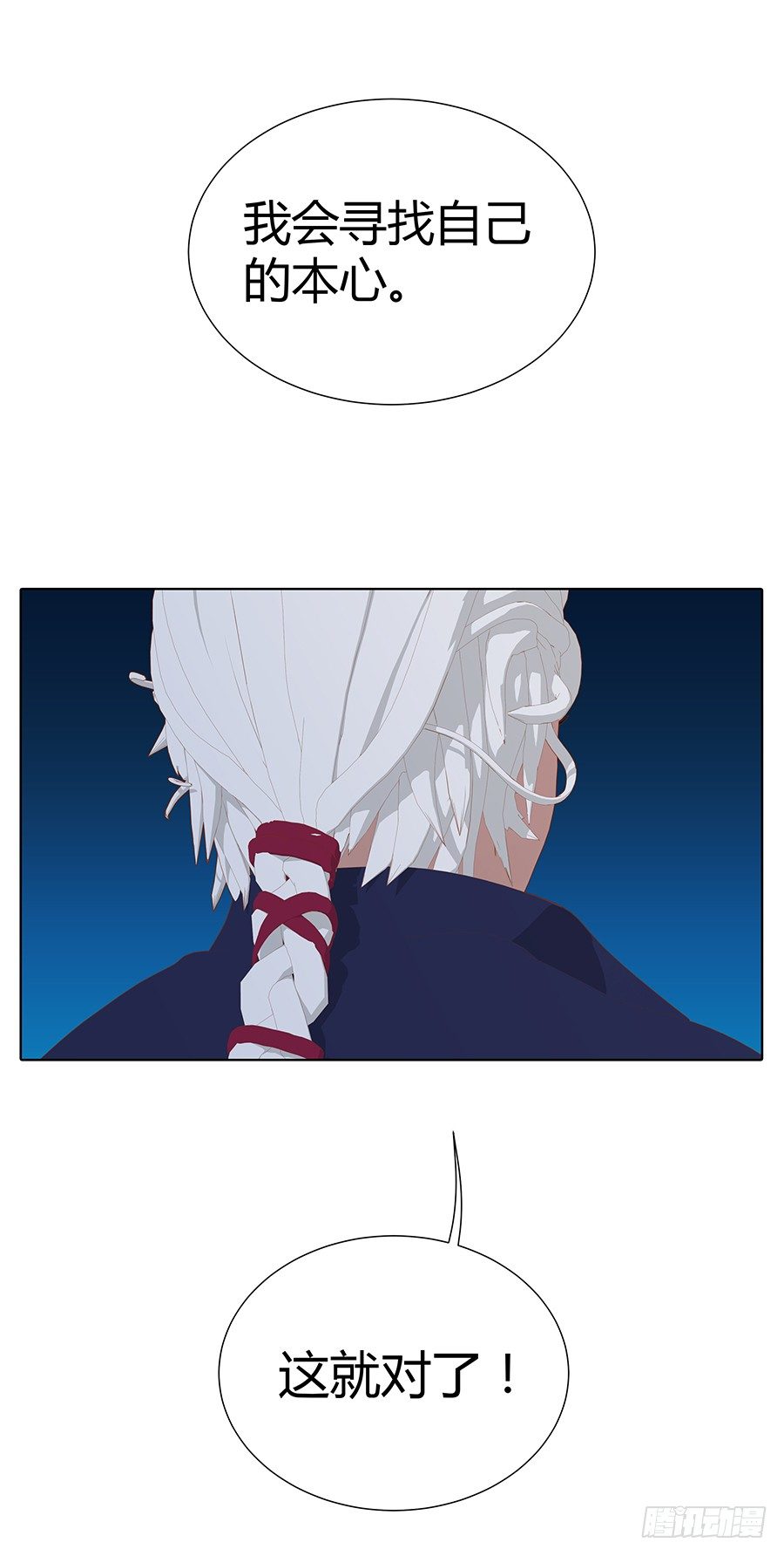 司空明的故事(1/2)-第37话