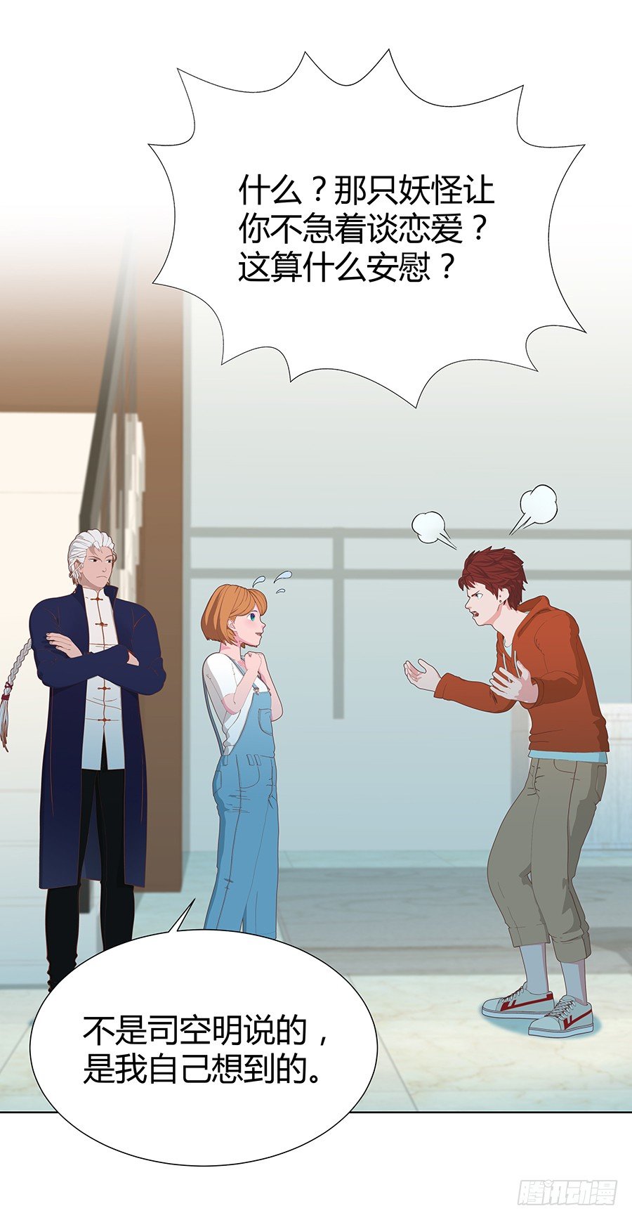 司空明的故事(1/2)-第37话